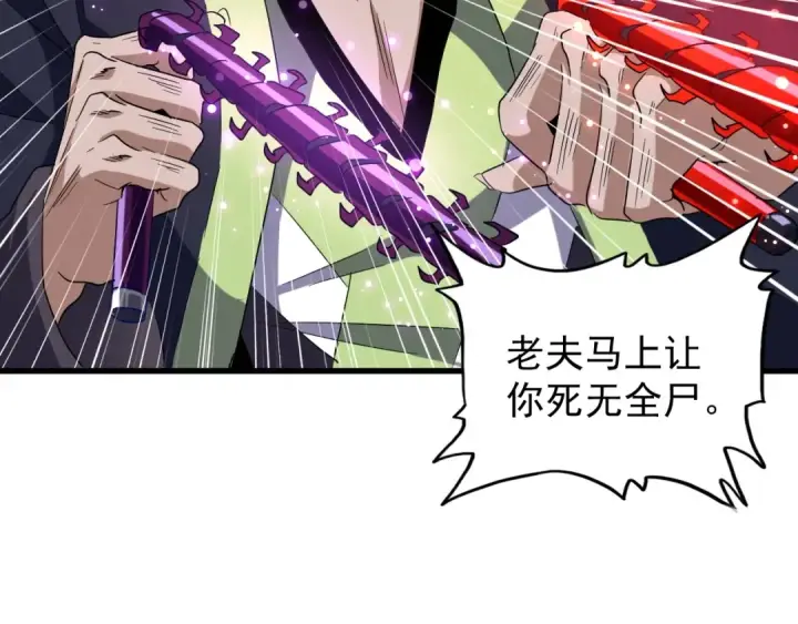 漫画《魔皇大管家》第96话 恼羞成怒的魔头第37张图