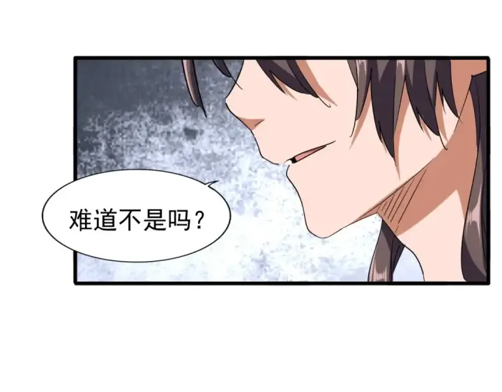 漫画《魔皇大管家》第96话 恼羞成怒的魔头第38张图
