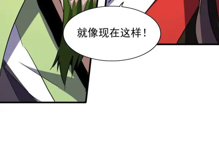 漫画《魔皇大管家》第96话 恼羞成怒的魔头第45张图