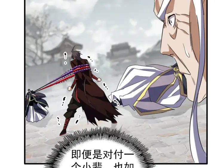 漫画《魔皇大管家》第96话 恼羞成怒的魔头第49张图