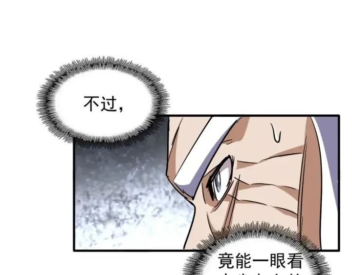 漫画《魔皇大管家》第96话 恼羞成怒的魔头第51张图