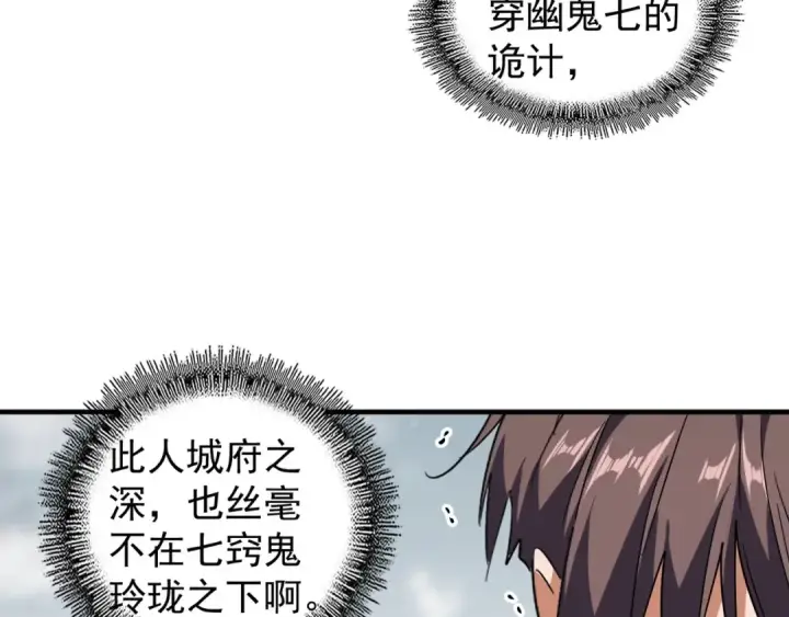 漫画《魔皇大管家》第96话 恼羞成怒的魔头第52张图