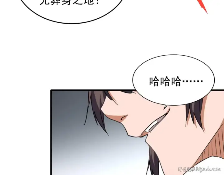 漫画《魔皇大管家》第96话 恼羞成怒的魔头第56张图