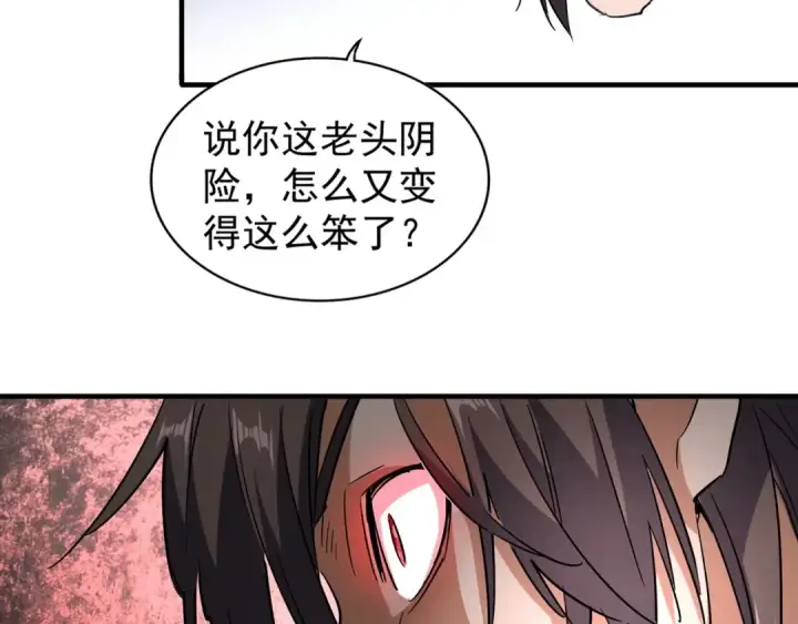 漫画《魔皇大管家》第96话 恼羞成怒的魔头第57张图