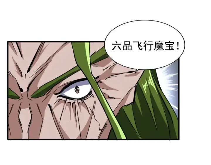 漫画《魔皇大管家》第96话 恼羞成怒的魔头第68张图