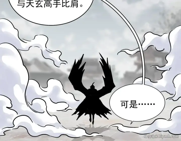 漫画《魔皇大管家》第96话 恼羞成怒的魔头第72张图