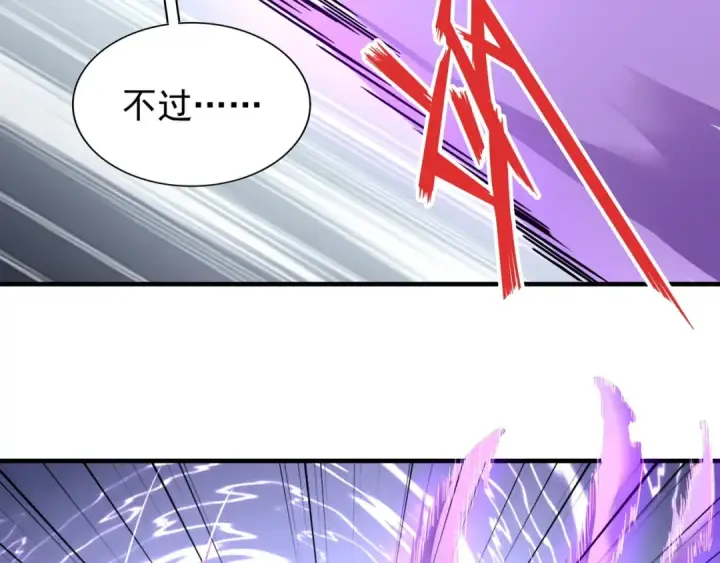 漫画《魔皇大管家》第96话 恼羞成怒的魔头第83张图