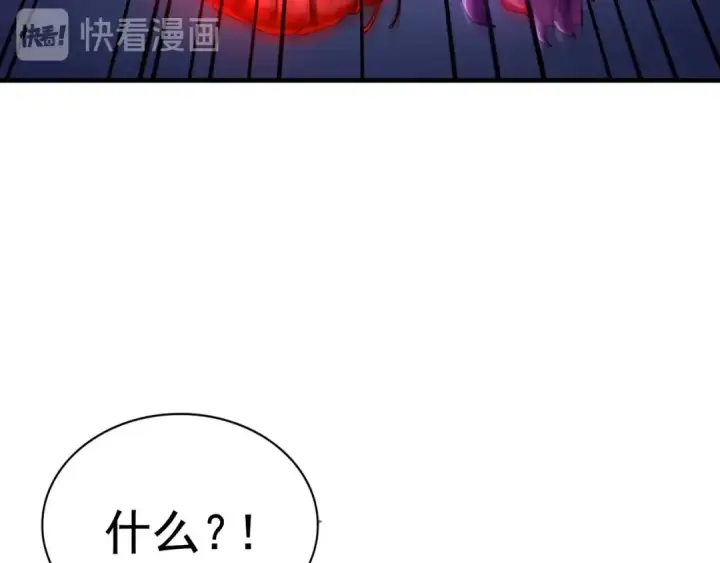漫画《魔皇大管家》第96话 恼羞成怒的魔头第86张图