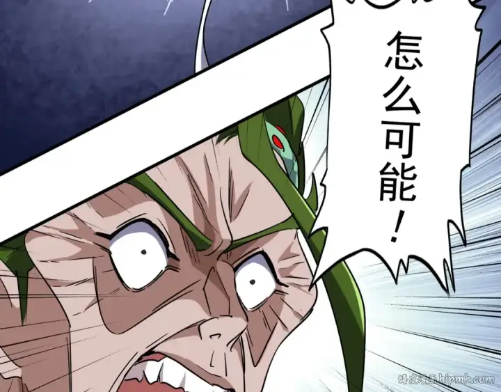 漫画《魔皇大管家》第96话 恼羞成怒的魔头第88张图