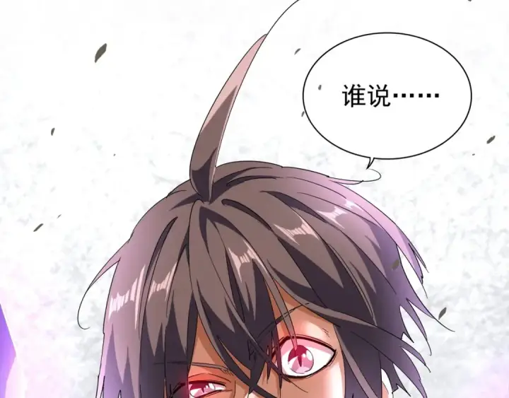 漫画《魔皇大管家》第96话 恼羞成怒的魔头第94张图