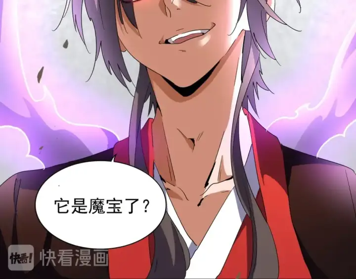 漫画《魔皇大管家》第96话 恼羞成怒的魔头第95张图