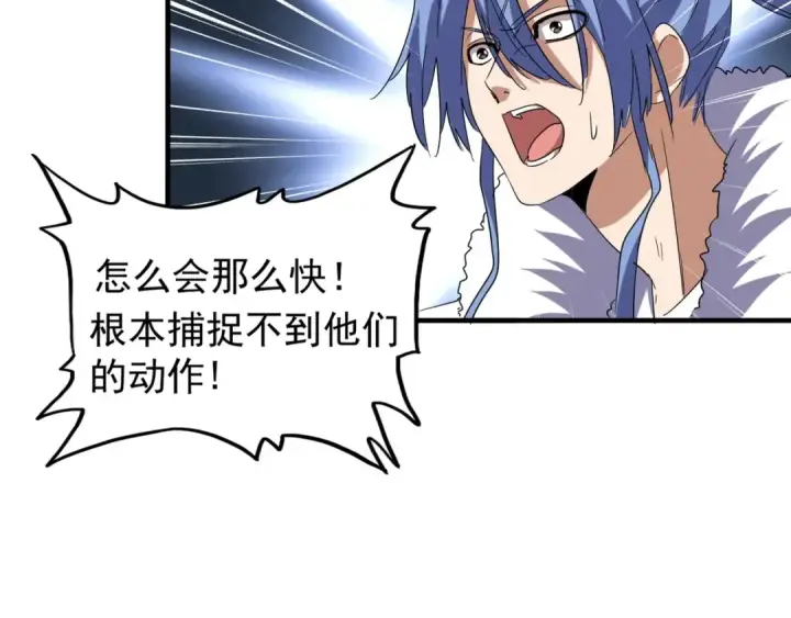 漫画《魔皇大管家》第97话 人型兵器！第101张图
