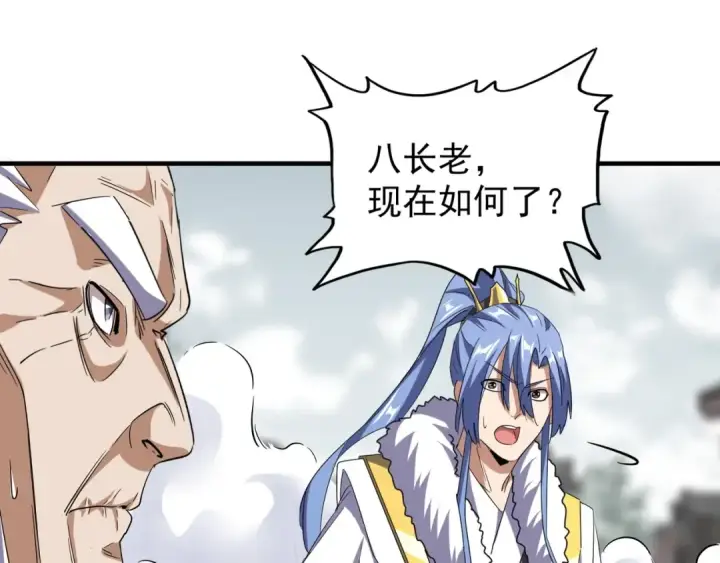 漫画《魔皇大管家》第97话 人型兵器！第103张图