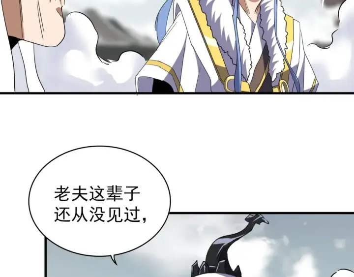 漫画《魔皇大管家》第97话 人型兵器！第105张图