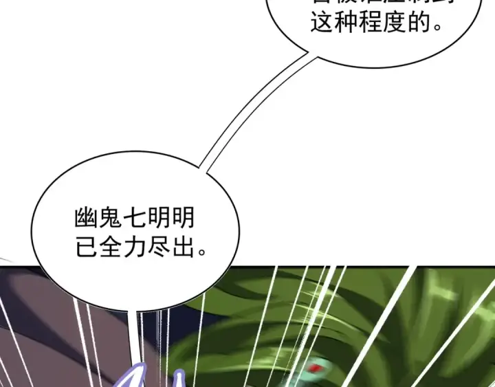 漫画《魔皇大管家》第97话 人型兵器！第107张图