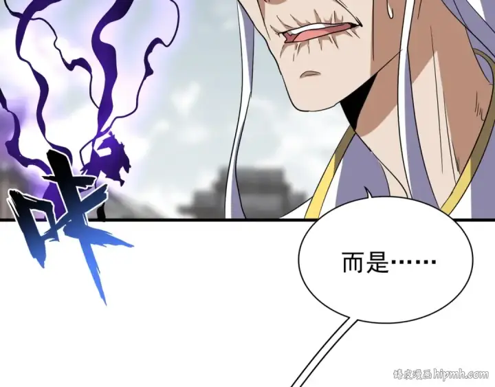 漫画《魔皇大管家》第97话 人型兵器！第112张图