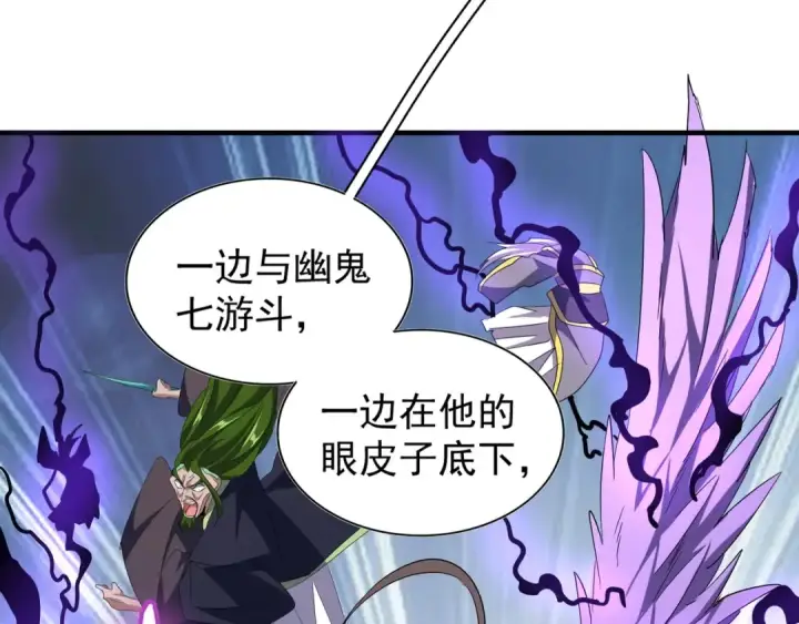 漫画《魔皇大管家》第97话 人型兵器！第113张图