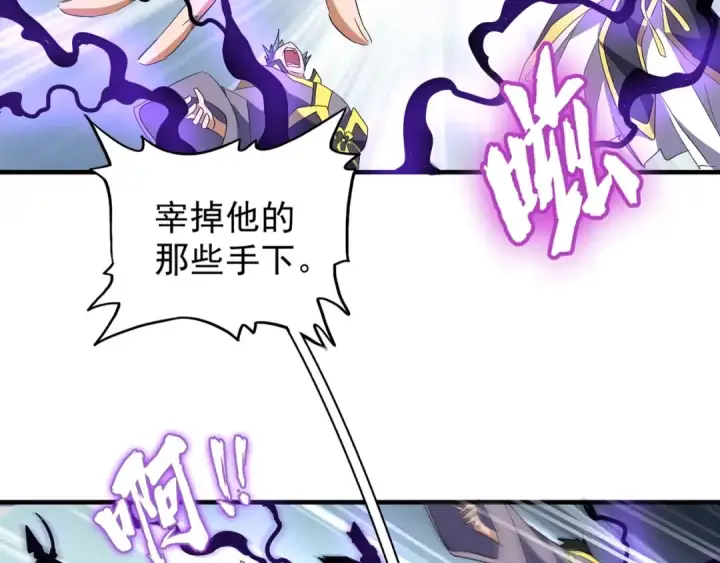 漫画《魔皇大管家》第97话 人型兵器！第115张图