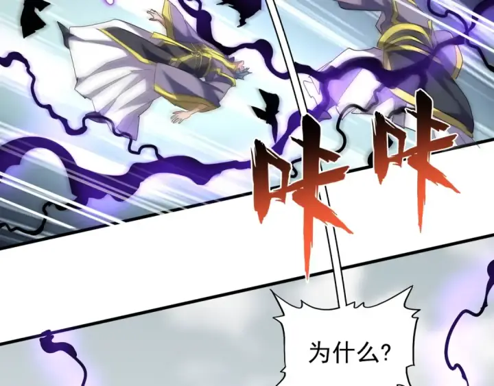 漫画《魔皇大管家》第97话 人型兵器！第116张图