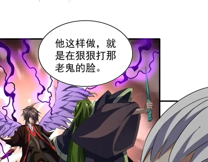 漫画《魔皇大管家》第97话 人型兵器！第119张图
