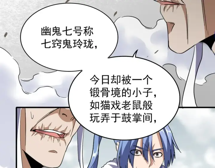 漫画《魔皇大管家》第97话 人型兵器！第121张图