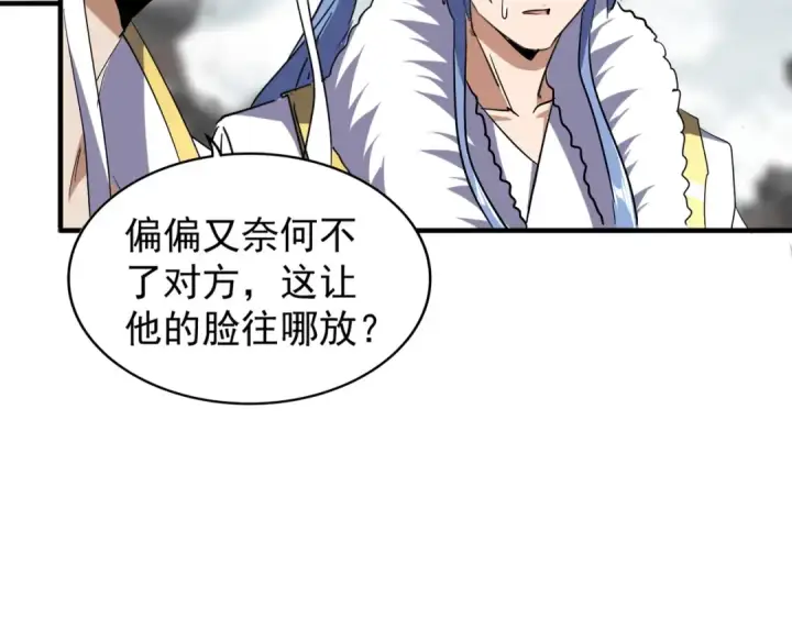 漫画《魔皇大管家》第97话 人型兵器！第122张图