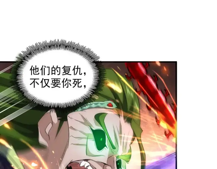 漫画《魔皇大管家》第97话 人型兵器！第125张图