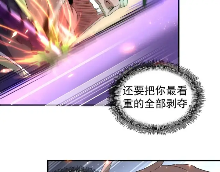 漫画《魔皇大管家》第97话 人型兵器！第126张图