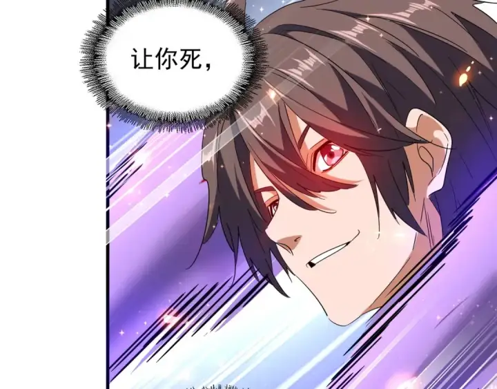 漫画《魔皇大管家》第97话 人型兵器！第127张图