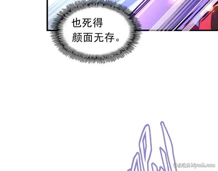 漫画《魔皇大管家》第97话 人型兵器！第128张图