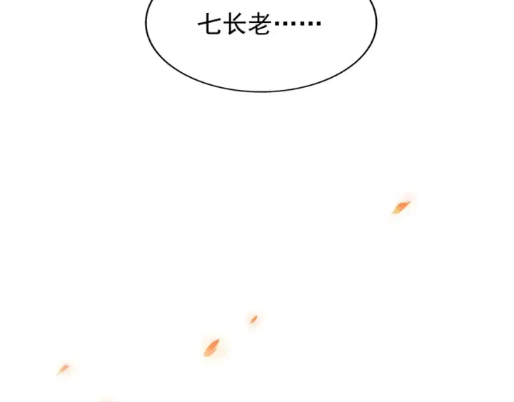 漫画《魔皇大管家》第97话 人型兵器！第132张图