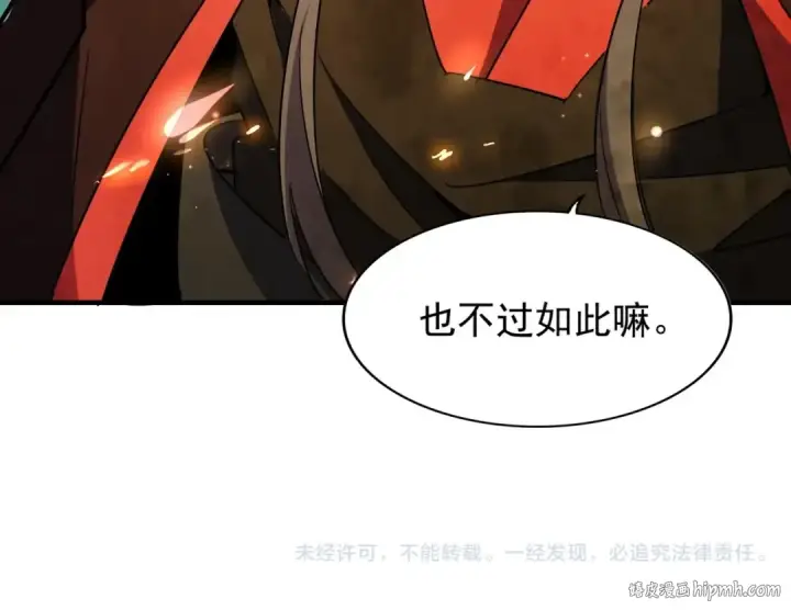 漫画《魔皇大管家》第97话 人型兵器！第135张图