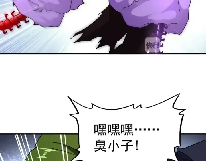 漫画《魔皇大管家》第97话 人型兵器！第25张图