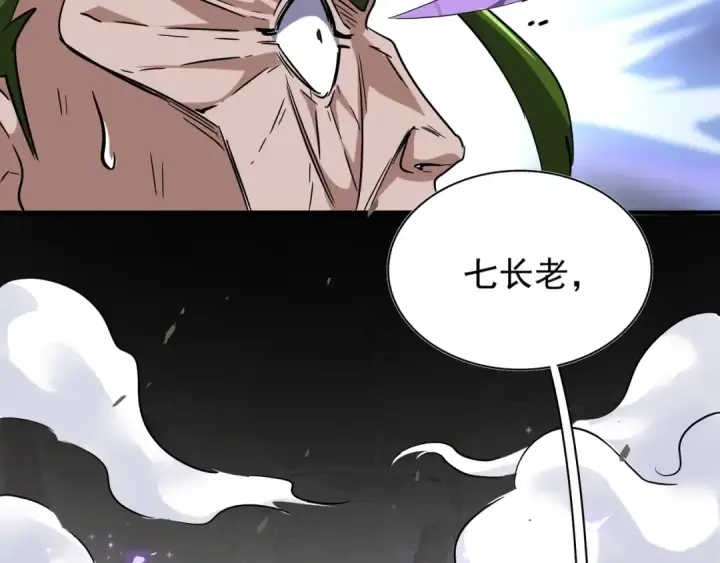 漫画《魔皇大管家》第97话 人型兵器！第46张图