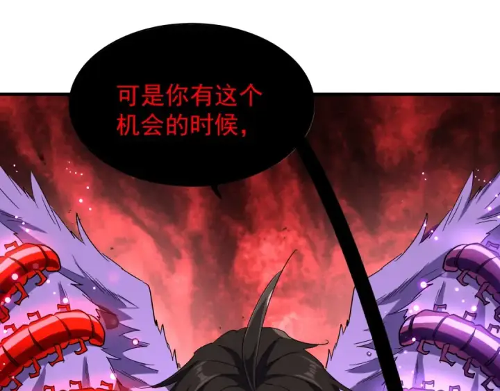 漫画《魔皇大管家》第97话 人型兵器！第54张图