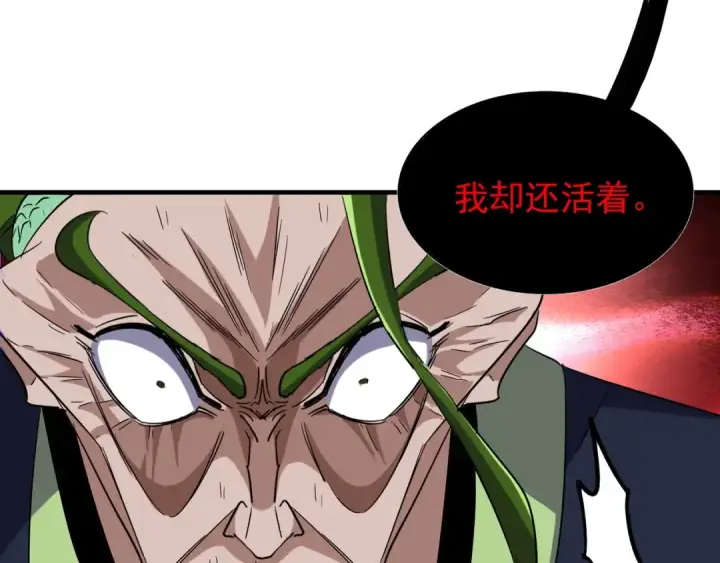 漫画《魔皇大管家》第97话 人型兵器！第57张图