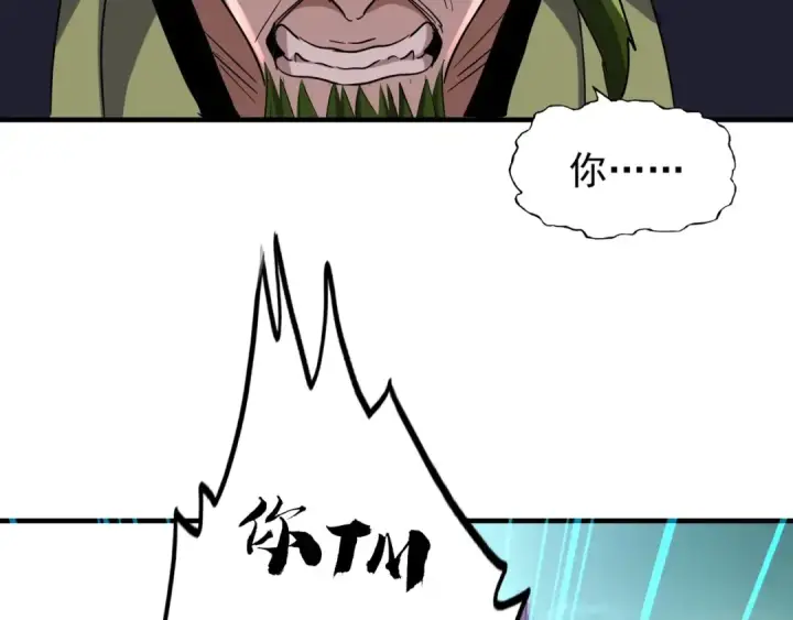 漫画《魔皇大管家》第97话 人型兵器！第59张图
