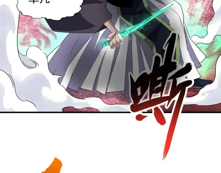 漫画《魔皇大管家》第97话 人型兵器！第69张图
