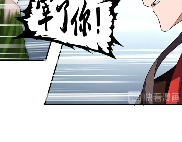 漫画《魔皇大管家》第97话 人型兵器！第73张图