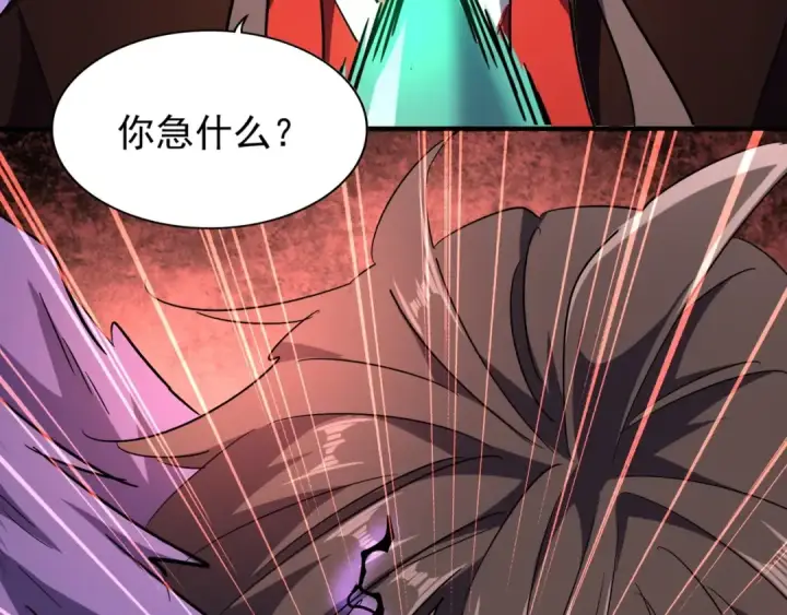 漫画《魔皇大管家》第97话 人型兵器！第82张图