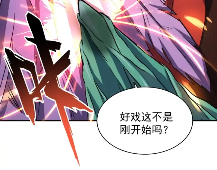 漫画《魔皇大管家》第97话 人型兵器！第84张图