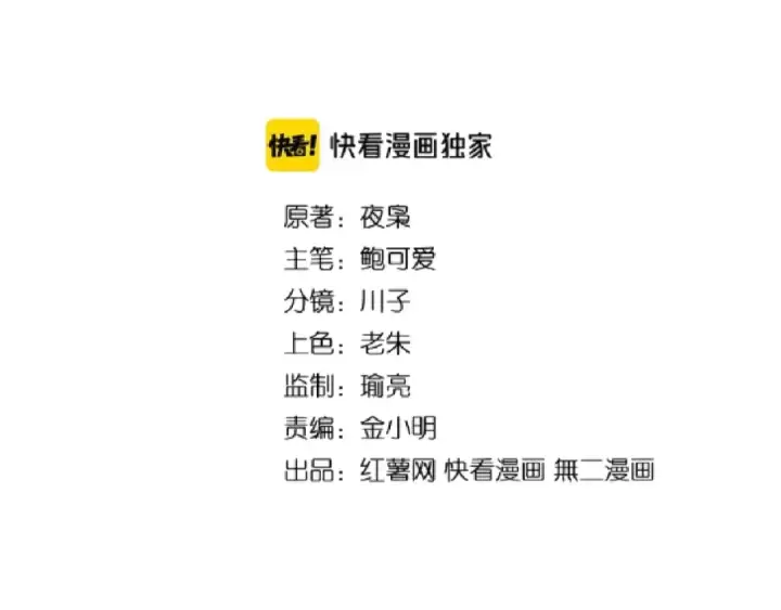 漫画《魔皇大管家》第97话 人型兵器！第9张图