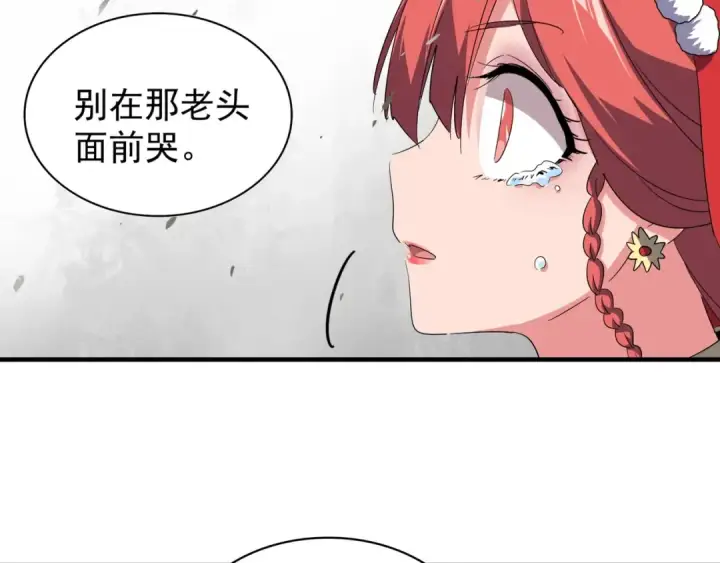 漫画《魔皇大管家》第98话 绝对碾压第100张图