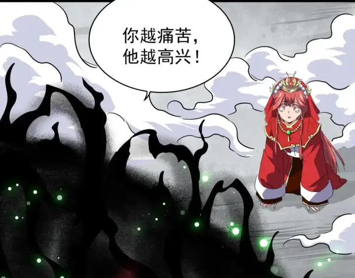 漫画《魔皇大管家》第98话 绝对碾压第101张图
