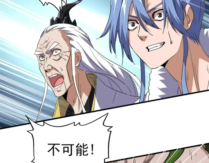 漫画《魔皇大管家》第98话 绝对碾压第103张图