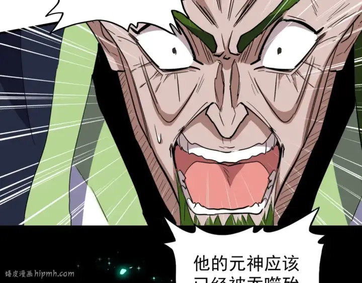 漫画《魔皇大管家》第98话 绝对碾压第104张图