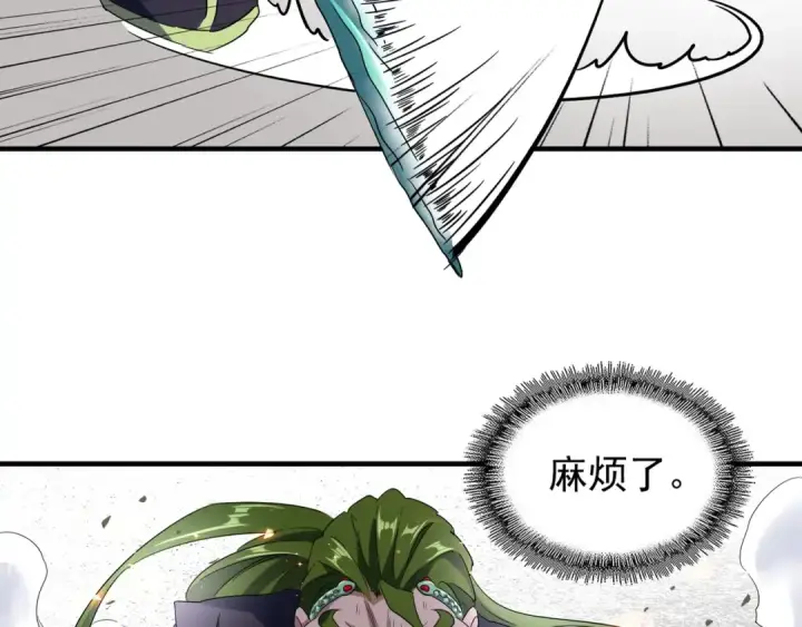 漫画《魔皇大管家》第98话 绝对碾压第11张图