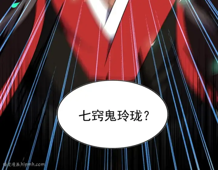 漫画《魔皇大管家》第98话 绝对碾压第112张图