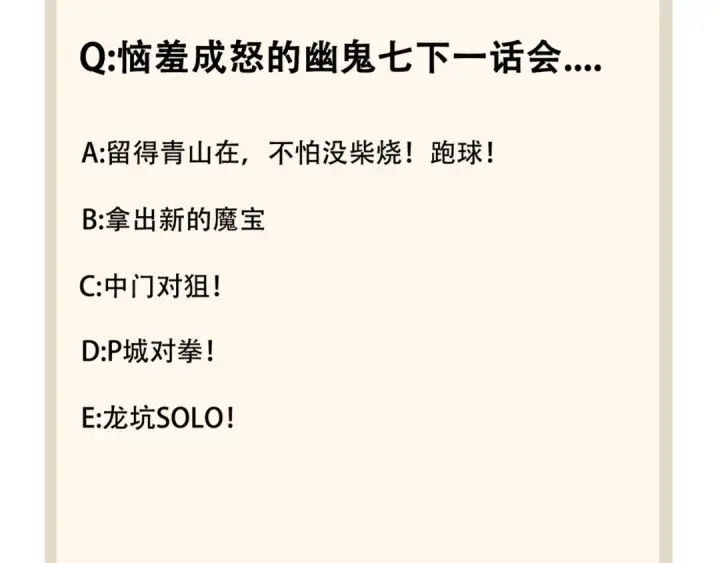 漫画《魔皇大管家》第98话 绝对碾压第118张图