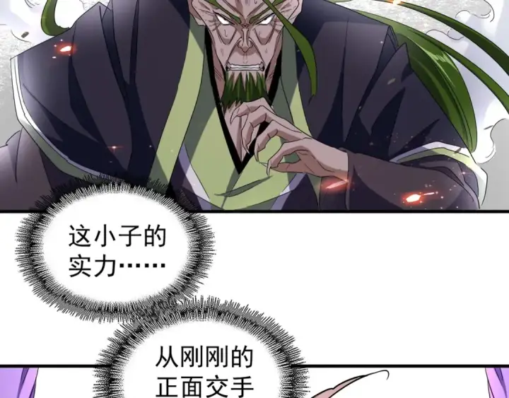 漫画《魔皇大管家》第98话 绝对碾压第12张图